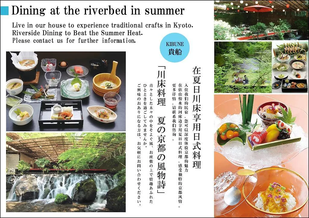 Yui Villa Kyoto Holiday home