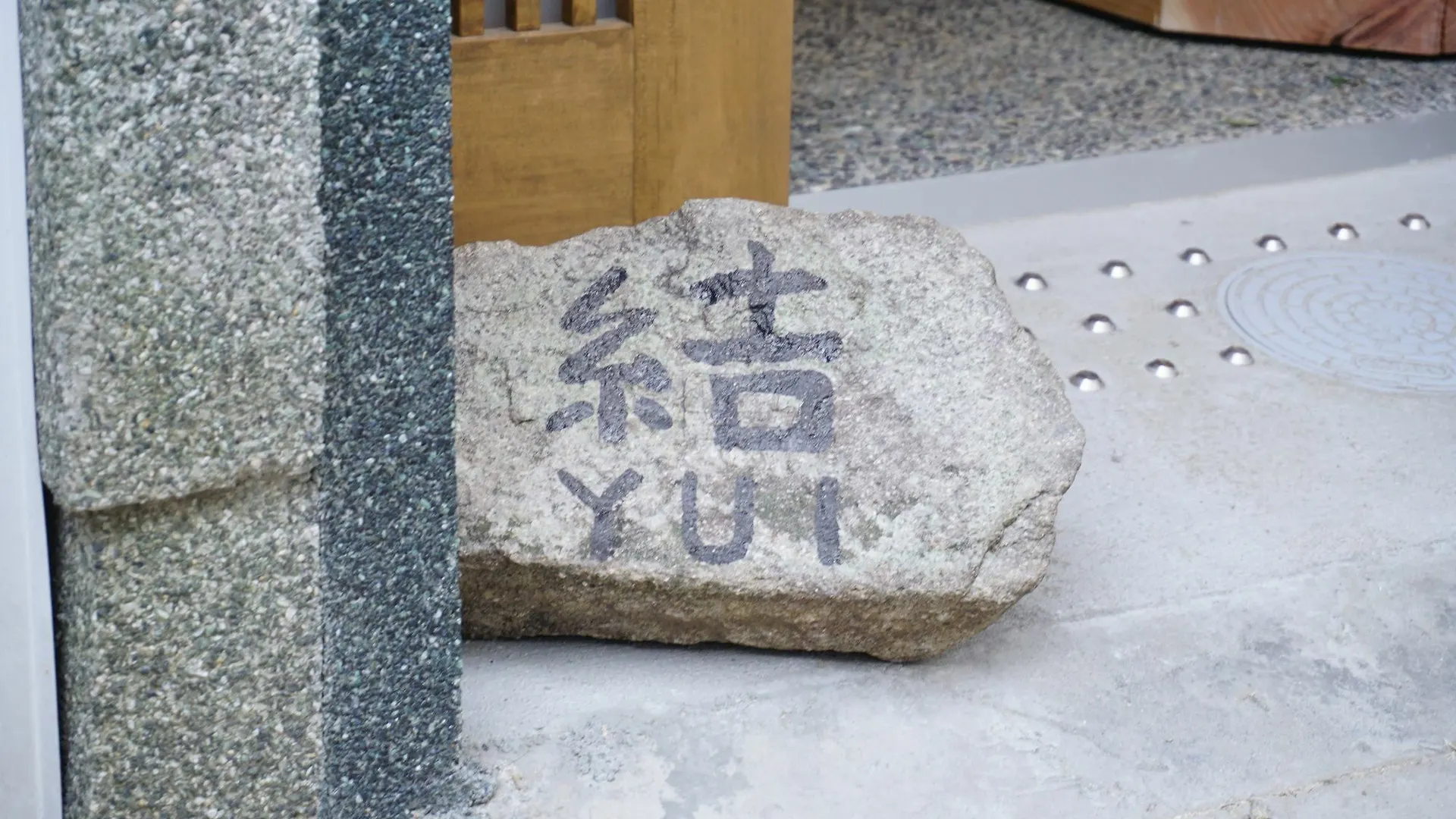 Yui Villa Kyoto Holiday home